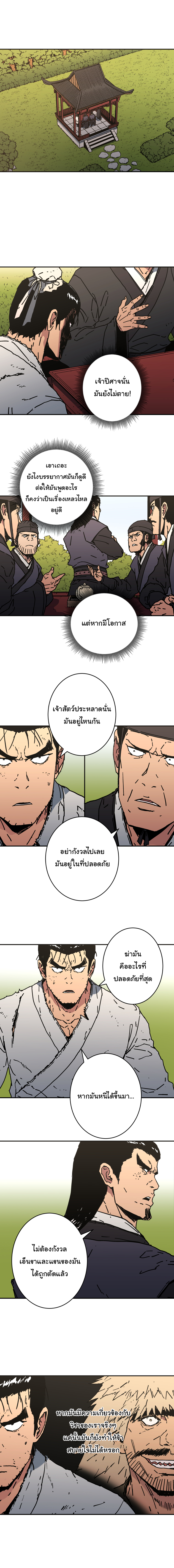 อ่านมังงะใหม่ ก่อนใคร 1668manga.com