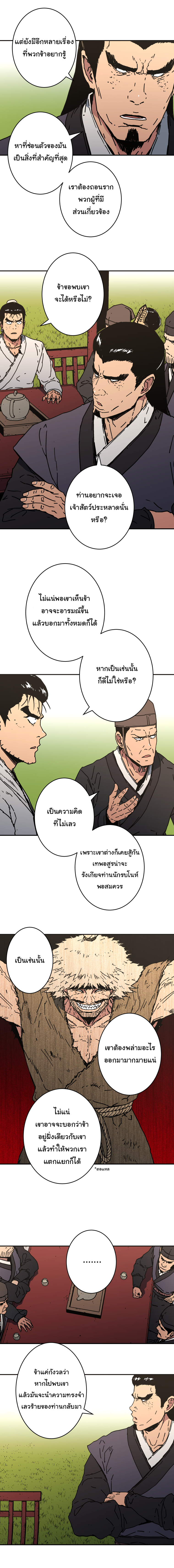 อ่านมังงะใหม่ ก่อนใคร 1668manga.com