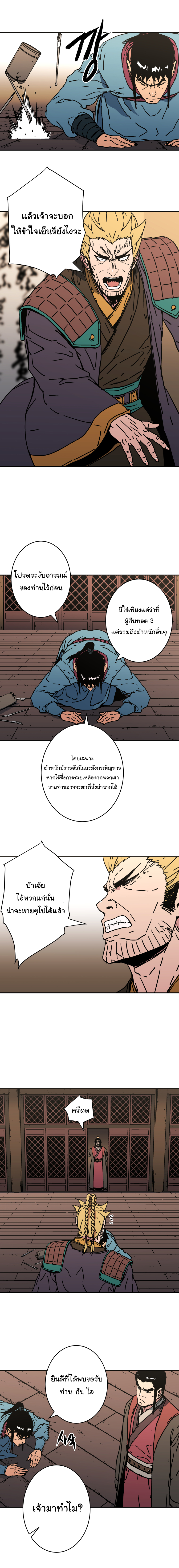 อ่านมังงะใหม่ ก่อนใคร 1668manga.com