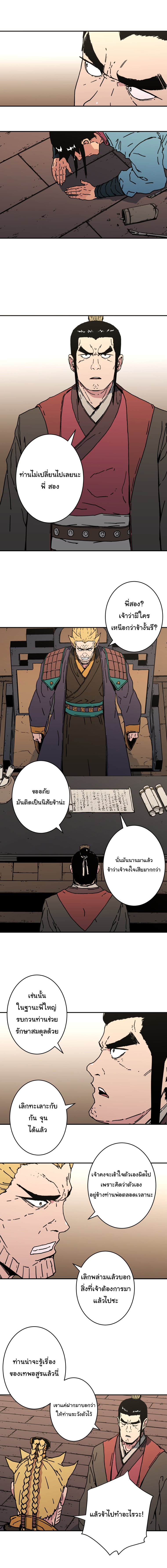 อ่านมังงะใหม่ ก่อนใคร 1668manga.com