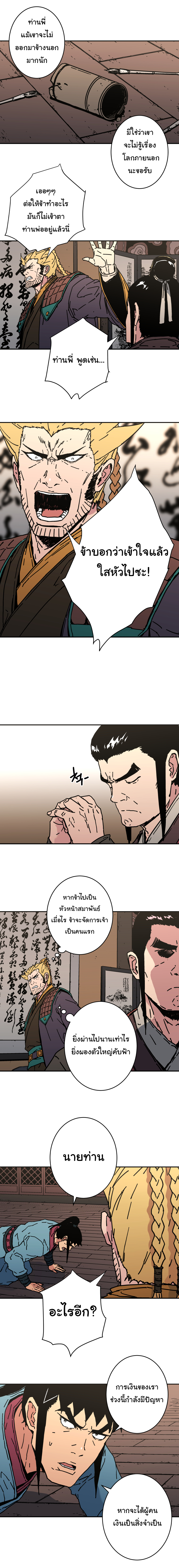 อ่านมังงะใหม่ ก่อนใคร 1668manga.com