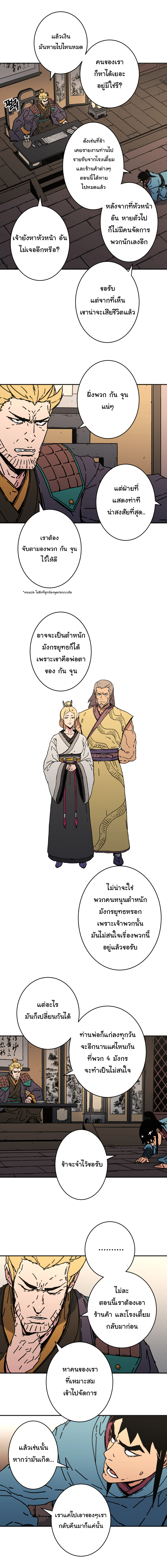 อ่านมังงะใหม่ ก่อนใคร 1668manga.com