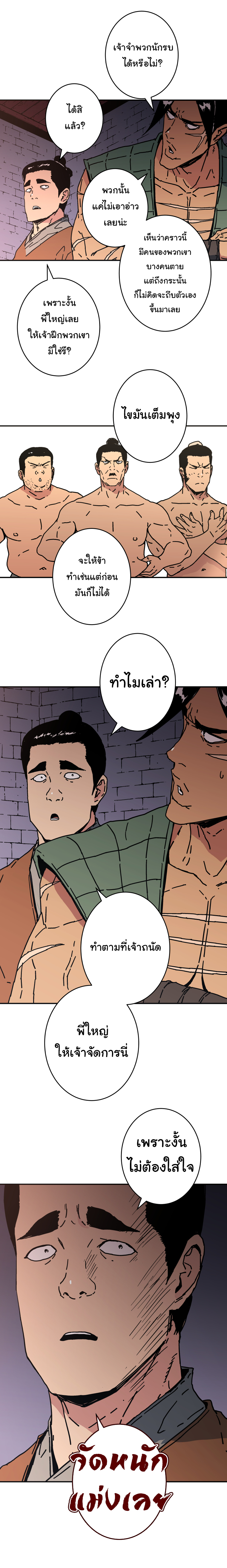 อ่านมังงะใหม่ ก่อนใคร 1668manga.com