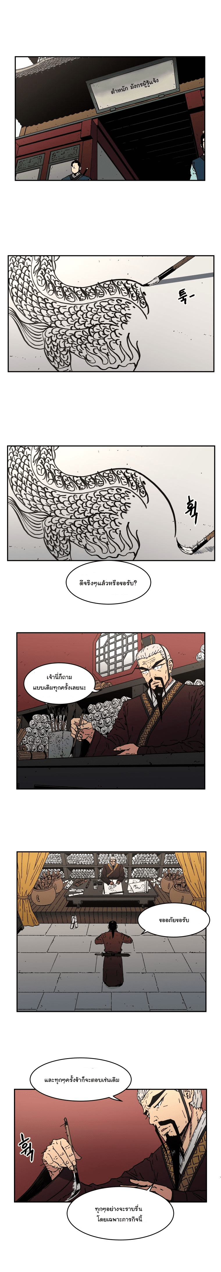 อ่านมังงะใหม่ ก่อนใคร 1668manga.com