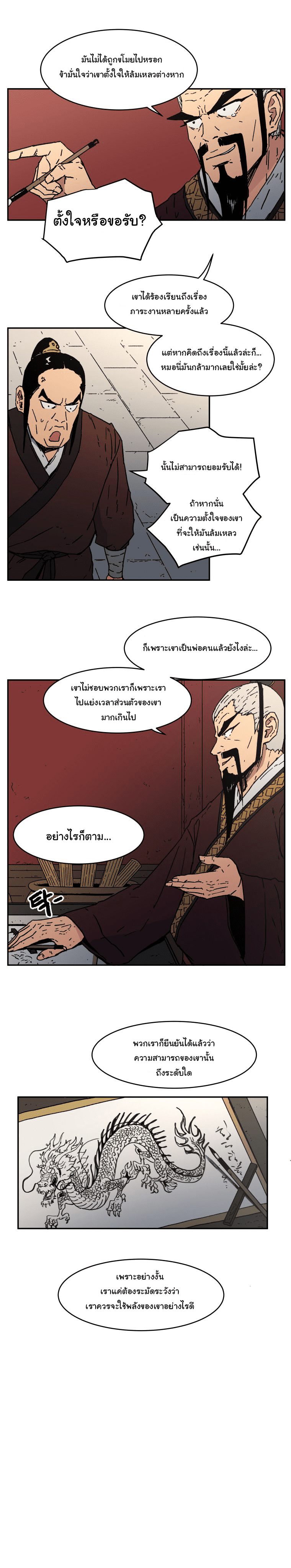 อ่านมังงะใหม่ ก่อนใคร 1668manga.com