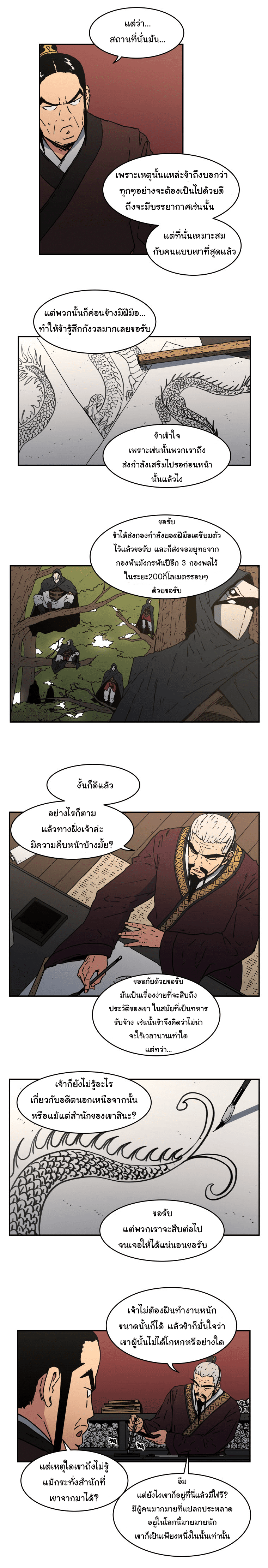 อ่านมังงะใหม่ ก่อนใคร 1668manga.com
