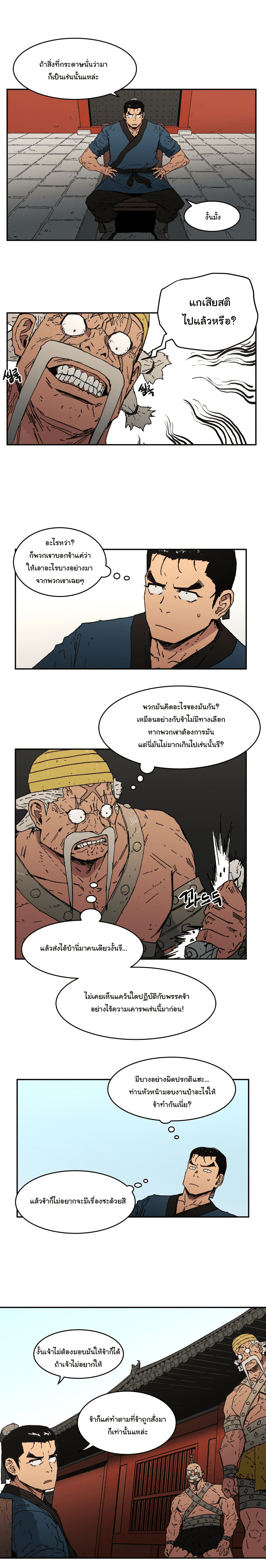 อ่านมังงะใหม่ ก่อนใคร 1668manga.com