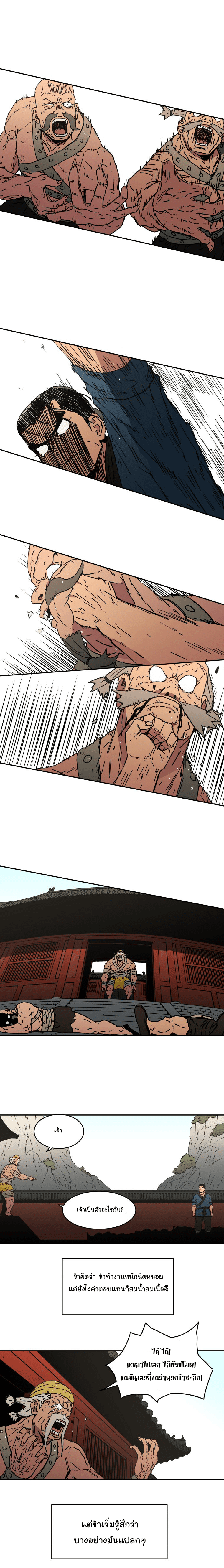 อ่านมังงะใหม่ ก่อนใคร 1668manga.com
