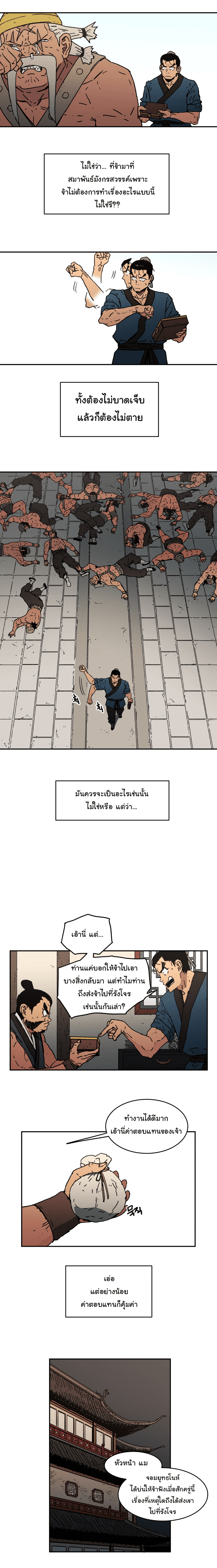 อ่านมังงะใหม่ ก่อนใคร 1668manga.com