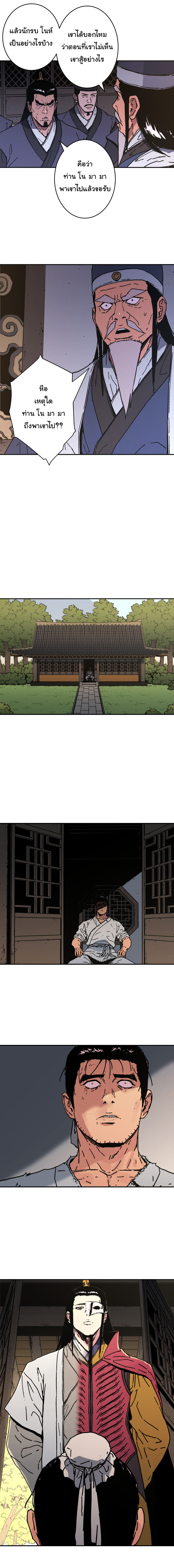 อ่านมังงะใหม่ ก่อนใคร 1668manga.com