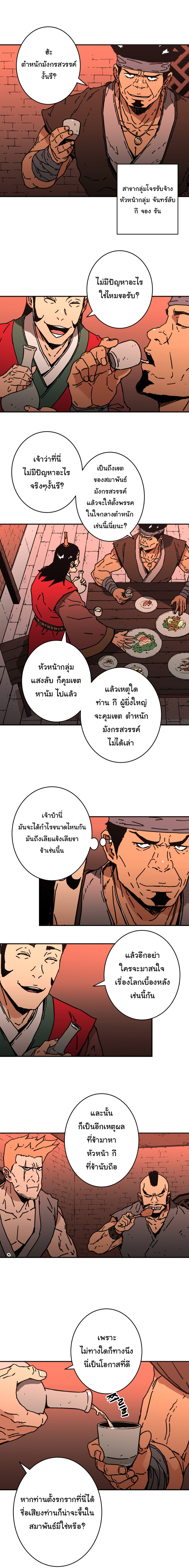 อ่านมังงะใหม่ ก่อนใคร 1668manga.com