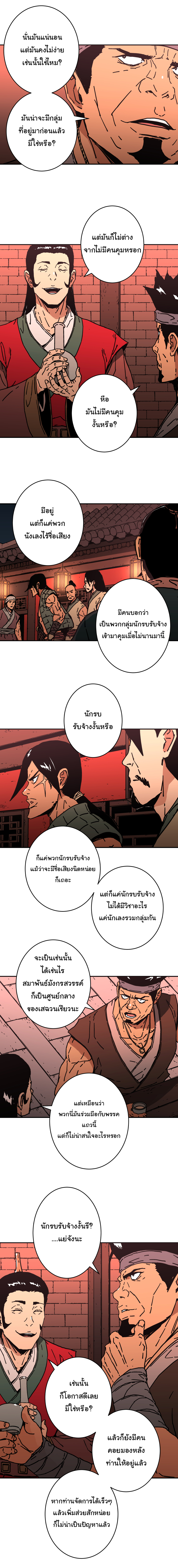 อ่านมังงะใหม่ ก่อนใคร 1668manga.com