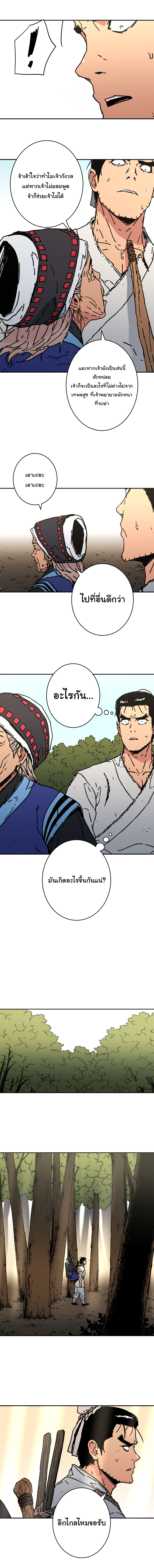 อ่านมังงะใหม่ ก่อนใคร 1668manga.com