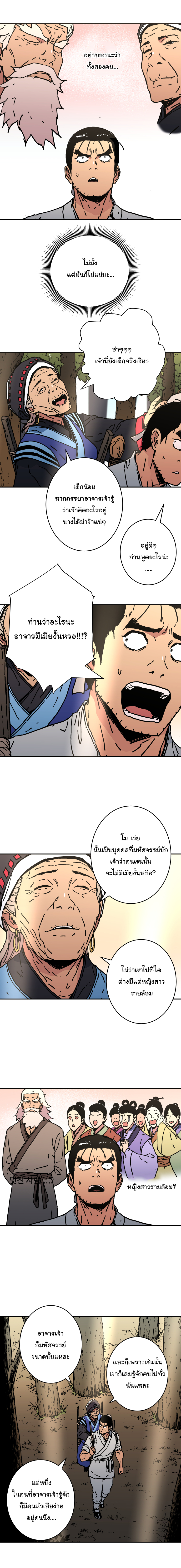 อ่านมังงะใหม่ ก่อนใคร 1668manga.com