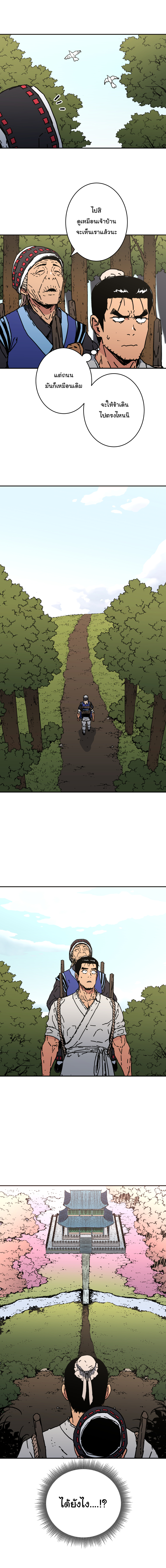อ่านมังงะใหม่ ก่อนใคร 1668manga.com