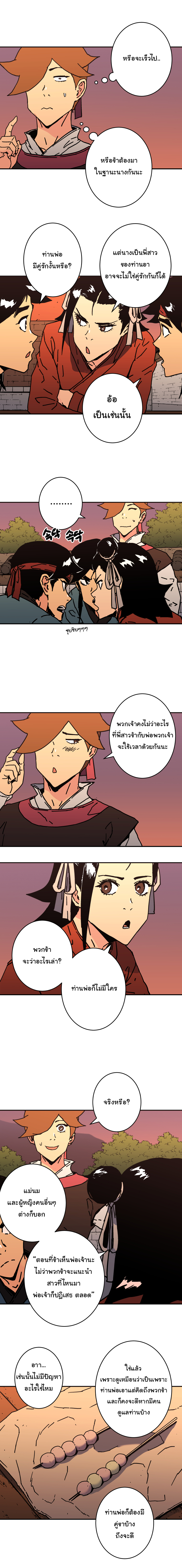 อ่านมังงะใหม่ ก่อนใคร 1668manga.com