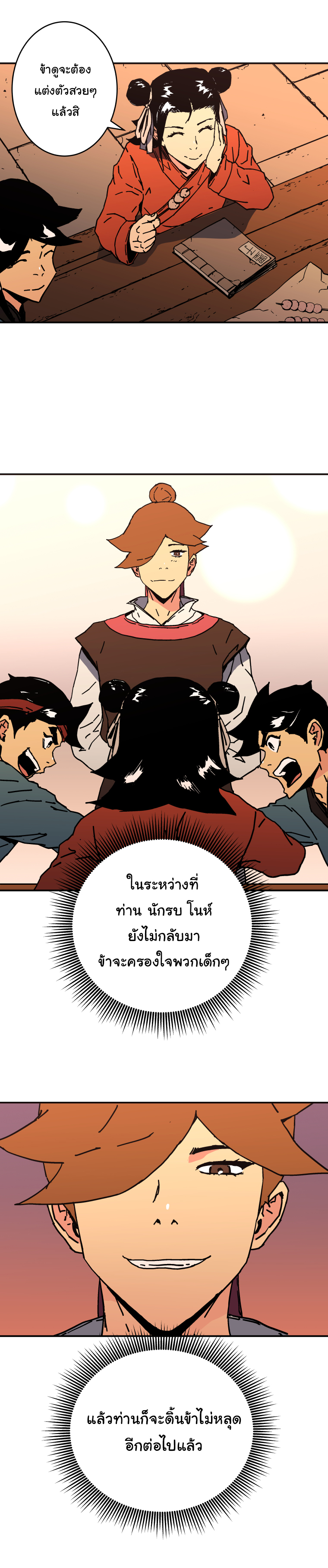 อ่านมังงะใหม่ ก่อนใคร 1668manga.com