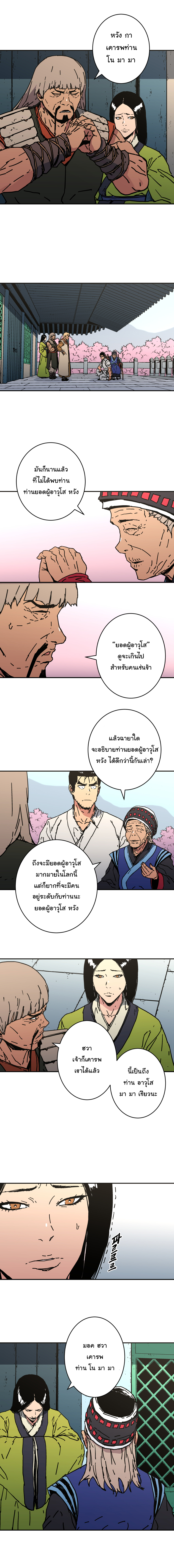 อ่านมังงะใหม่ ก่อนใคร 1668manga.com