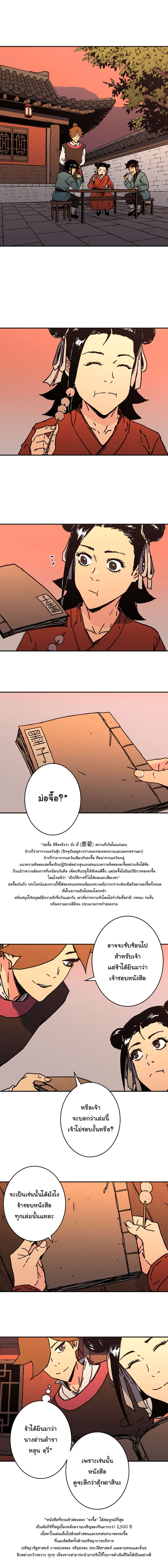 อ่านมังงะใหม่ ก่อนใคร 1668manga.com