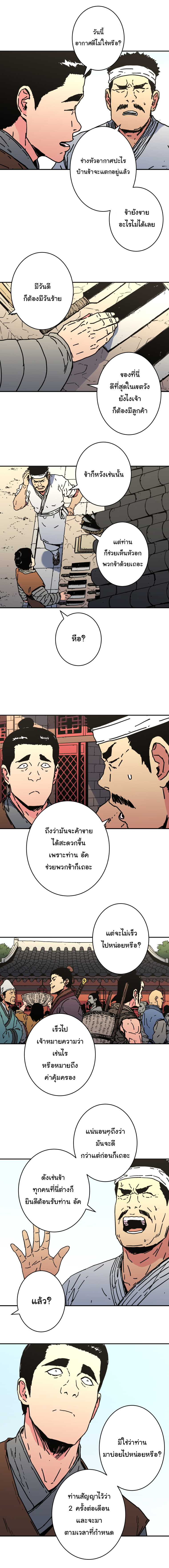อ่านมังงะใหม่ ก่อนใคร 1668manga.com
