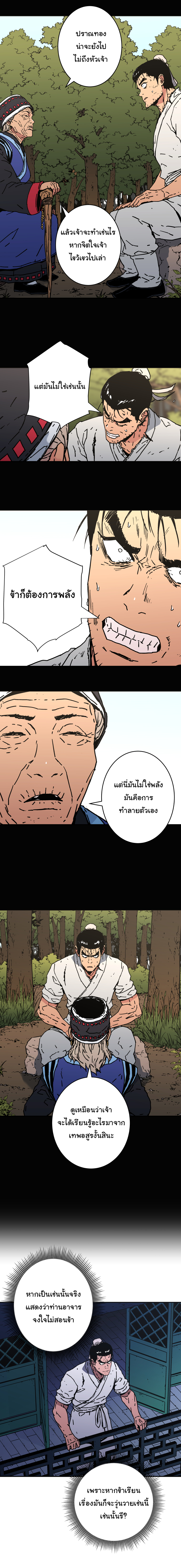 อ่านมังงะใหม่ ก่อนใคร 1668manga.com
