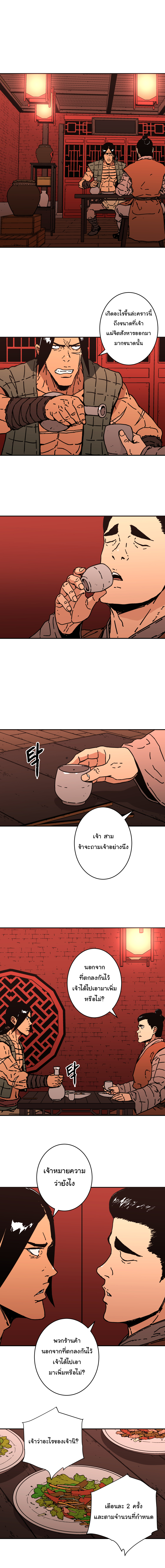 อ่านมังงะใหม่ ก่อนใคร 1668manga.com
