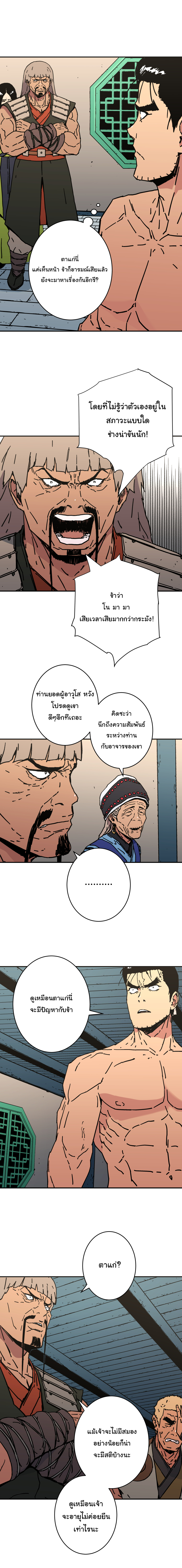 อ่านมังงะใหม่ ก่อนใคร 1668manga.com