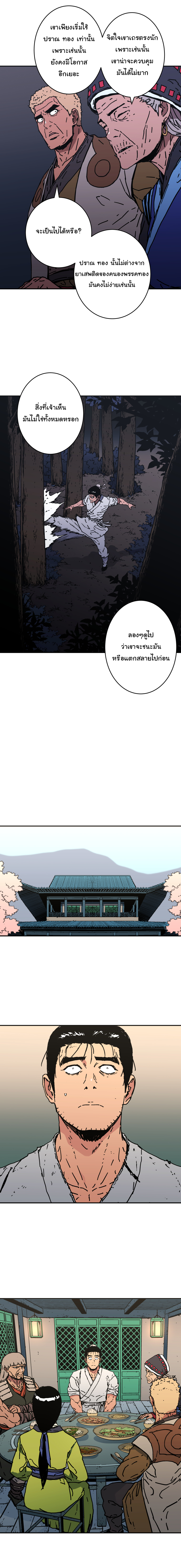 อ่านมังงะใหม่ ก่อนใคร 1668manga.com