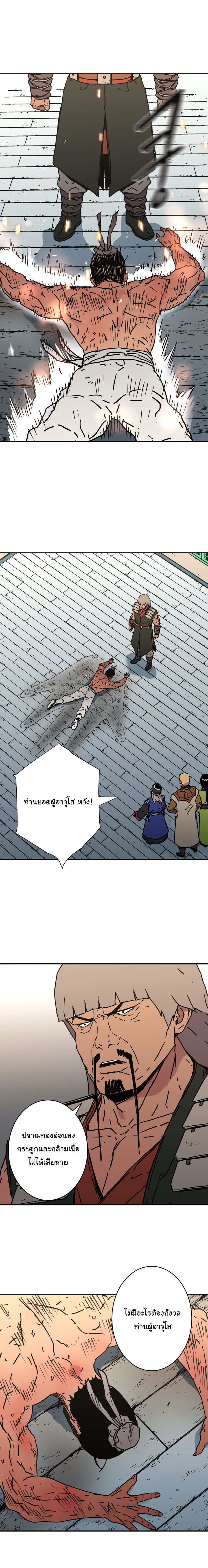 อ่านมังงะใหม่ ก่อนใคร 1668manga.com