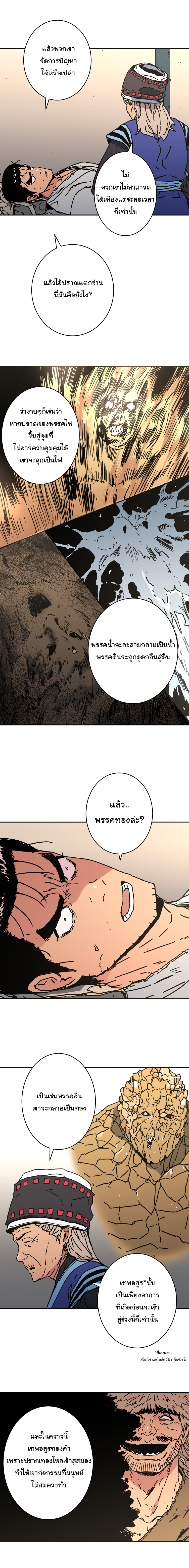 อ่านมังงะใหม่ ก่อนใคร 1668manga.com