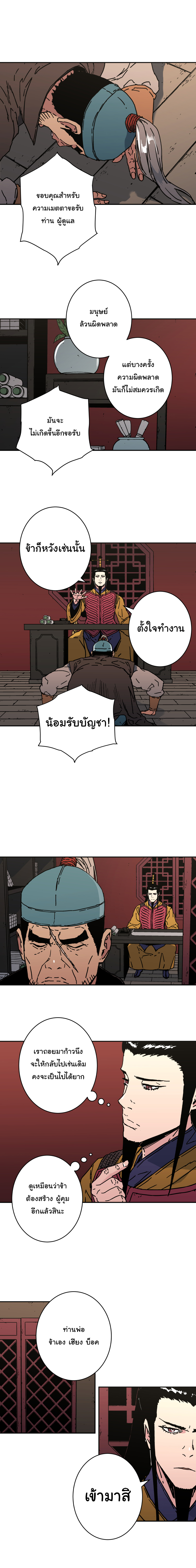 อ่านมังงะใหม่ ก่อนใคร 1668manga.com