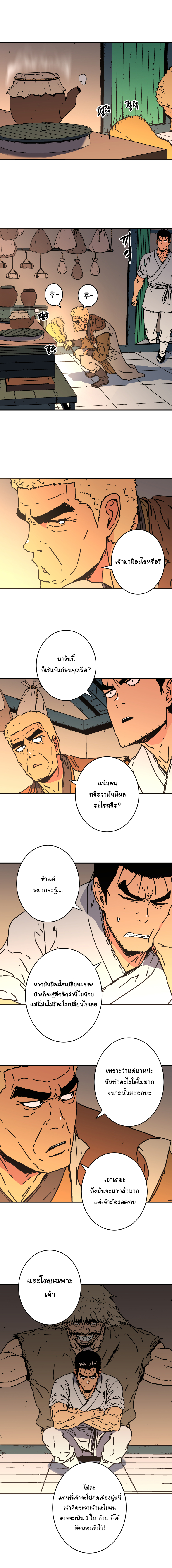 อ่านมังงะใหม่ ก่อนใคร 1668manga.com