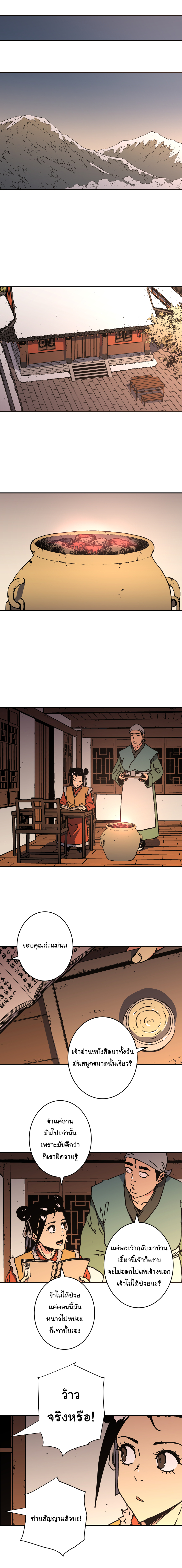 อ่านมังงะใหม่ ก่อนใคร 1668manga.com