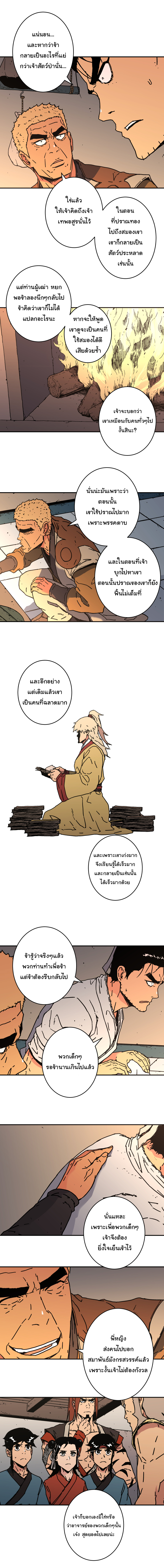 อ่านมังงะใหม่ ก่อนใคร 1668manga.com