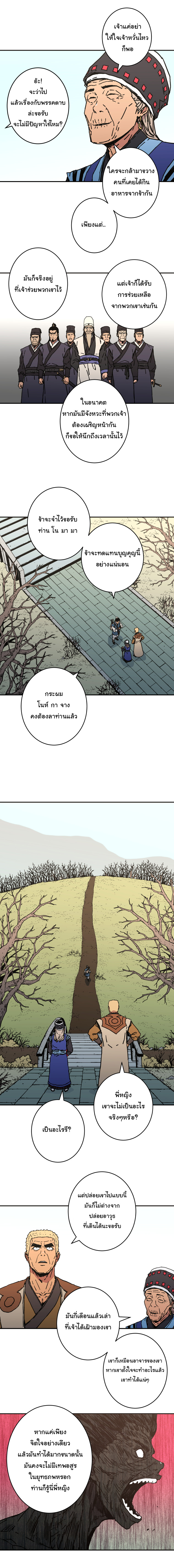 อ่านมังงะใหม่ ก่อนใคร 1668manga.com