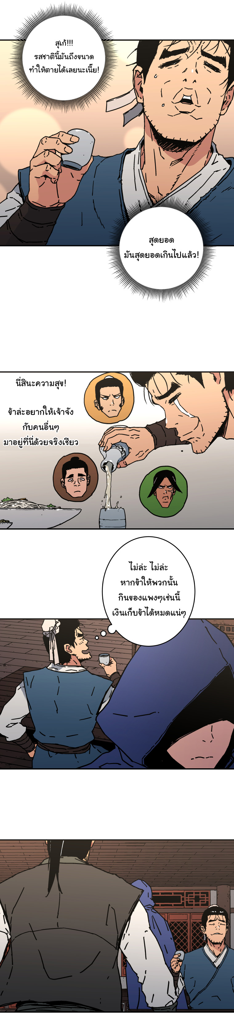อ่านมังงะใหม่ ก่อนใคร 1668manga.com