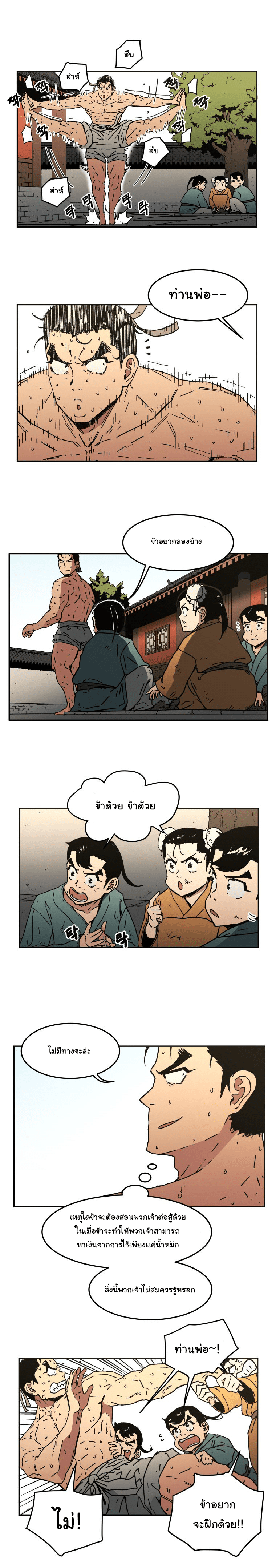 อ่านมังงะใหม่ ก่อนใคร 1668manga.com