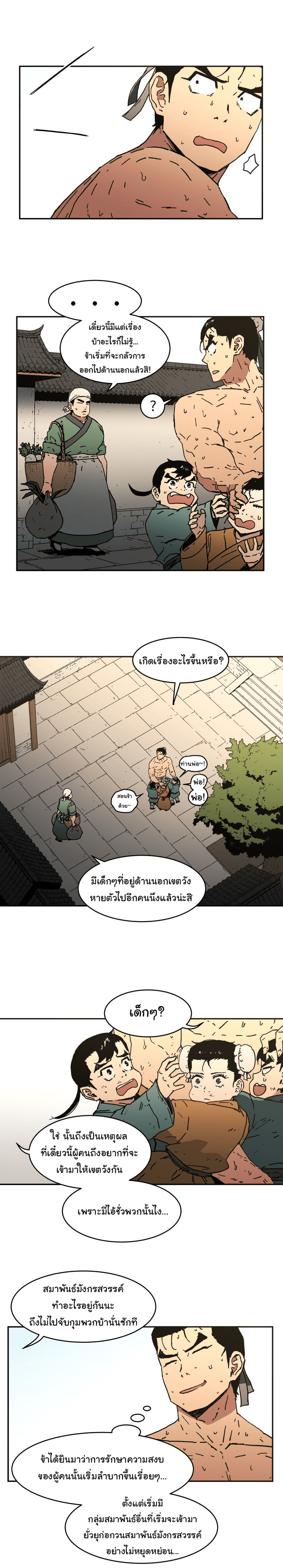 อ่านมังงะใหม่ ก่อนใคร 1668manga.com