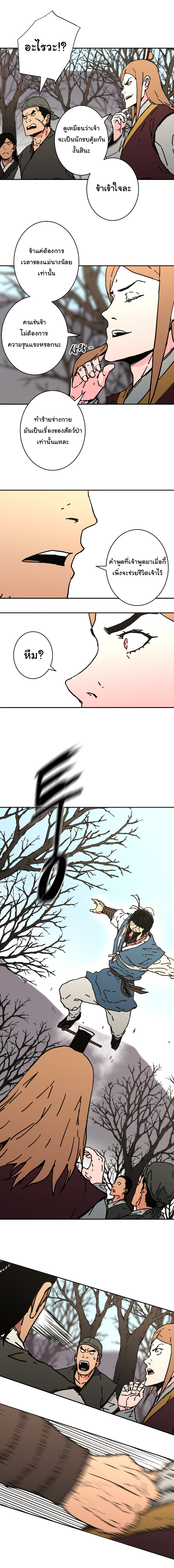 อ่านมังงะใหม่ ก่อนใคร 1668manga.com