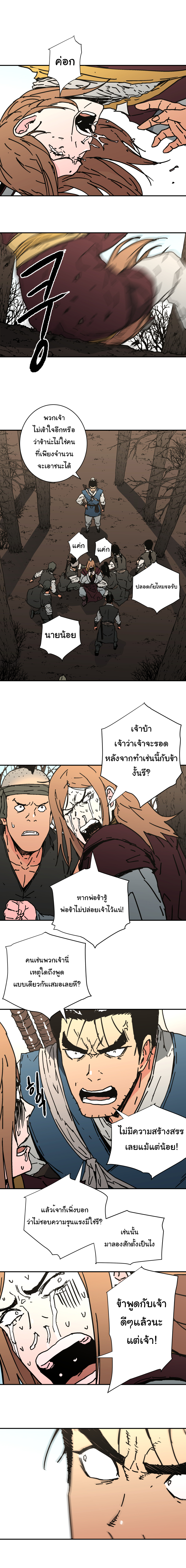 อ่านมังงะใหม่ ก่อนใคร 1668manga.com