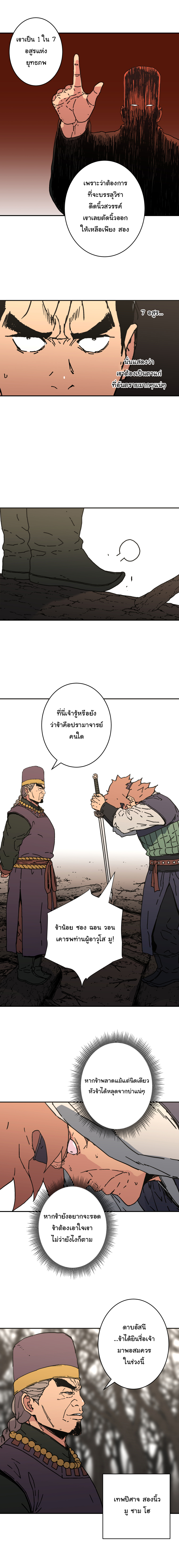 อ่านมังงะใหม่ ก่อนใคร 1668manga.com