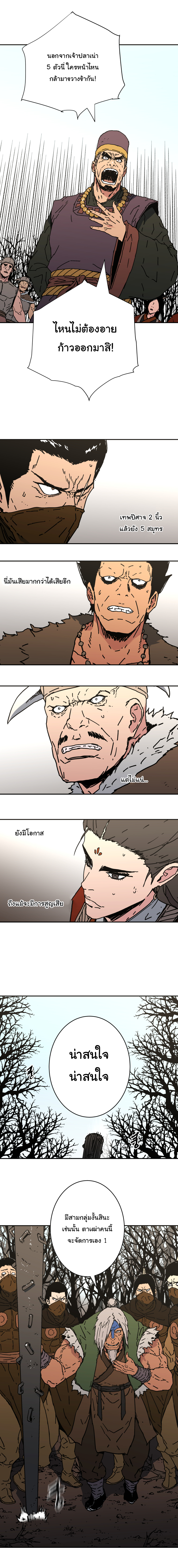 อ่านมังงะใหม่ ก่อนใคร 1668manga.com