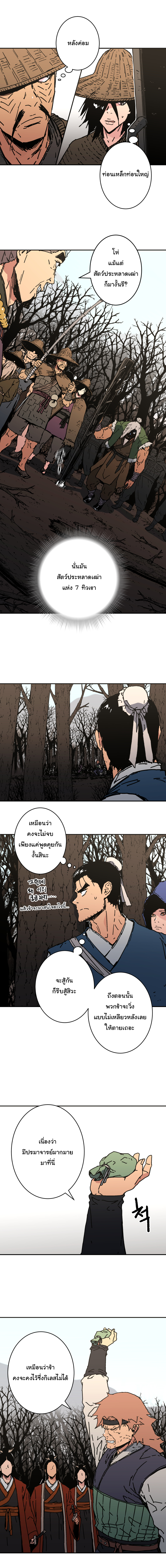 อ่านมังงะใหม่ ก่อนใคร 1668manga.com