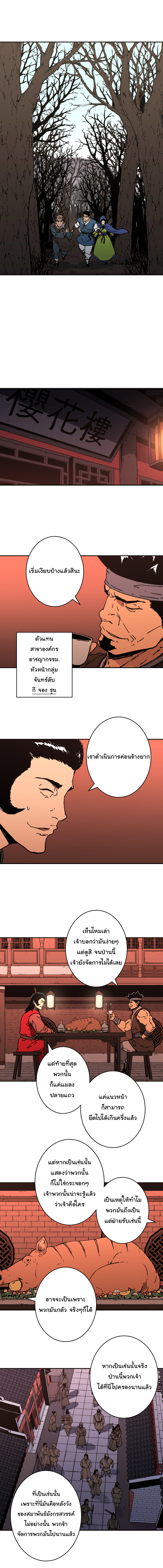 อ่านมังงะใหม่ ก่อนใคร 1668manga.com