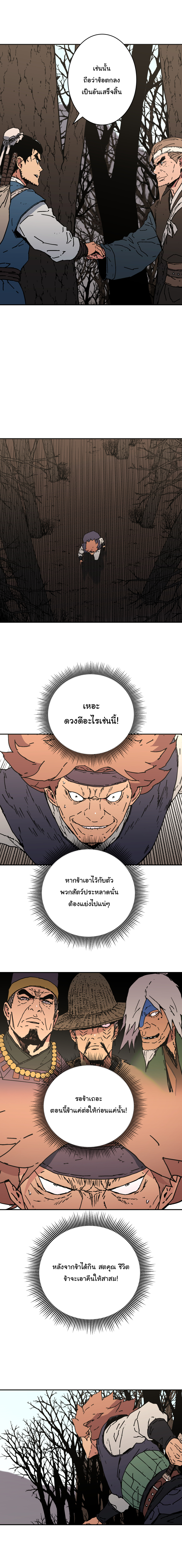 อ่านมังงะใหม่ ก่อนใคร 1668manga.com