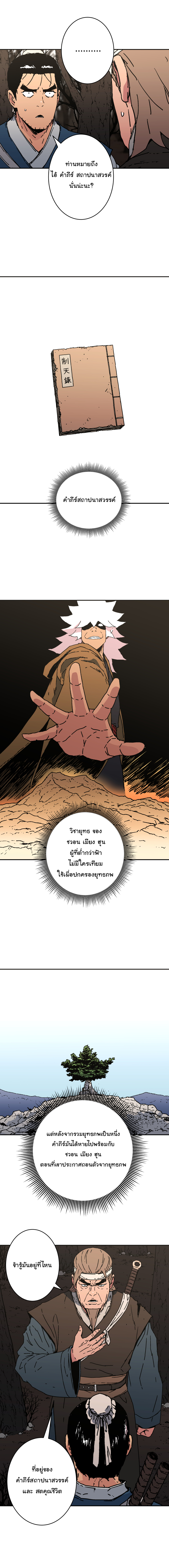 อ่านมังงะใหม่ ก่อนใคร 1668manga.com