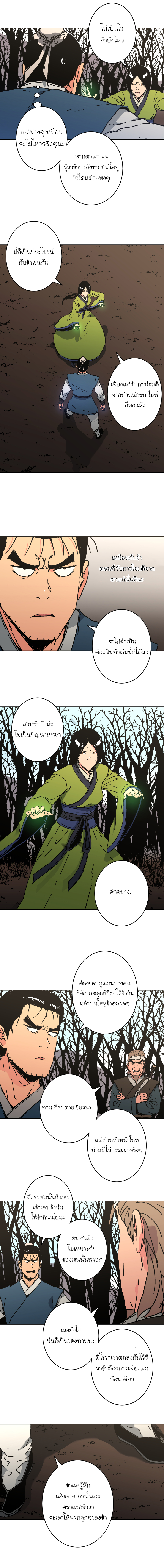 อ่านมังงะใหม่ ก่อนใคร 1668manga.com
