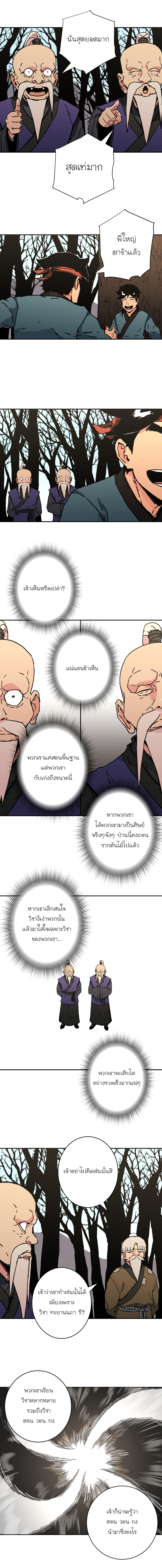 อ่านมังงะใหม่ ก่อนใคร 1668manga.com