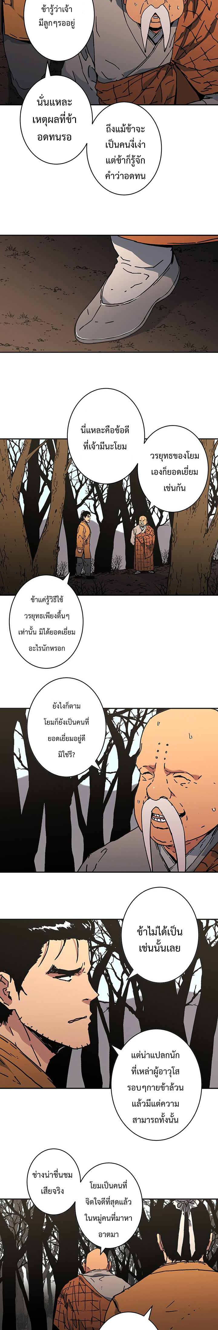 อ่านมังงะใหม่ ก่อนใคร 1668manga.com