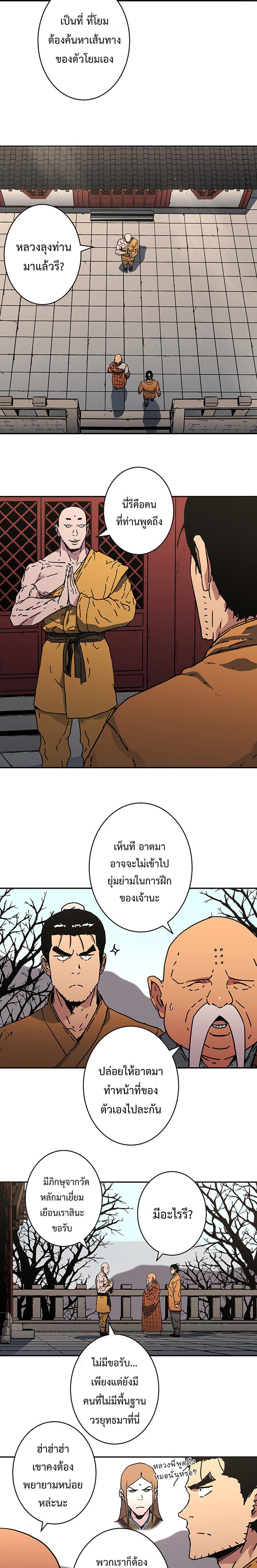 อ่านมังงะใหม่ ก่อนใคร 1668manga.com